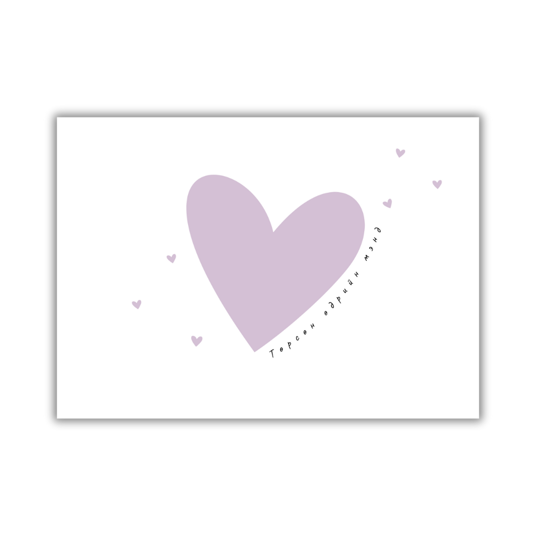 Birthday Heart