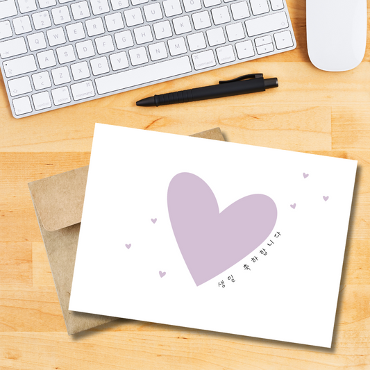 Birthday Heart