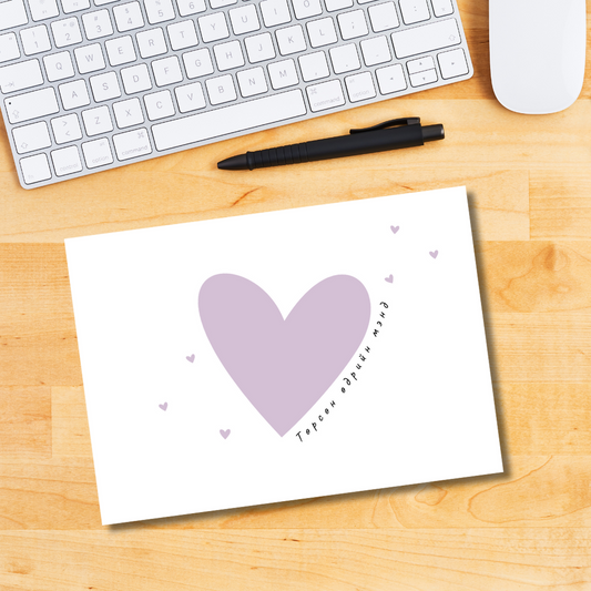 Birthday Heart