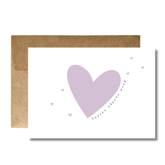 Birthday Heart