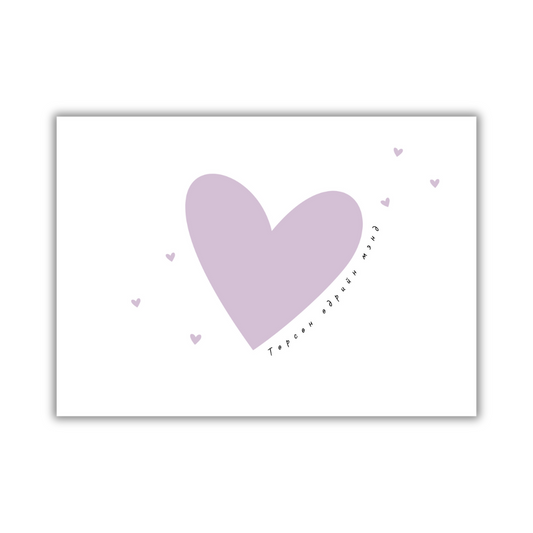 Birthday Heart