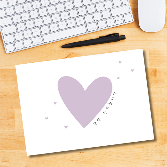 Birthday Heart