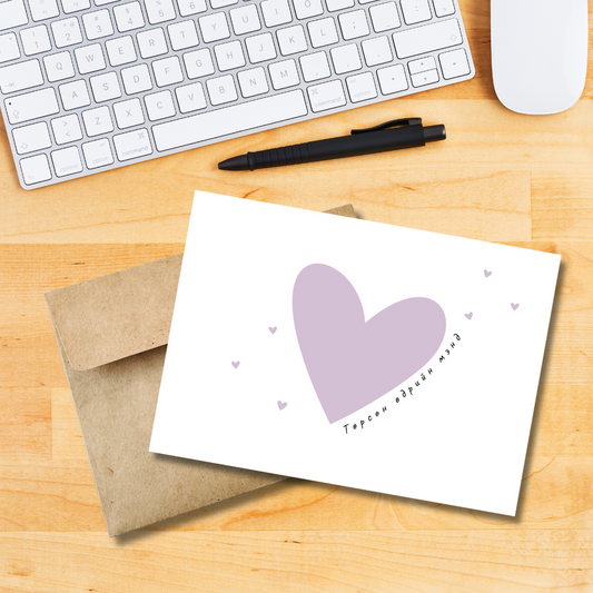 Birthday Heart