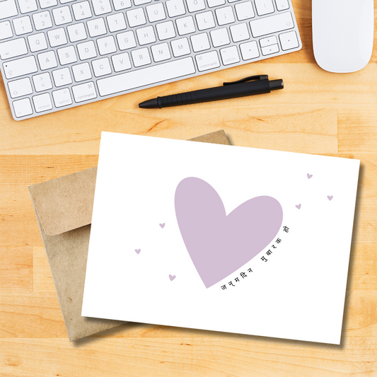 Birthday Heart