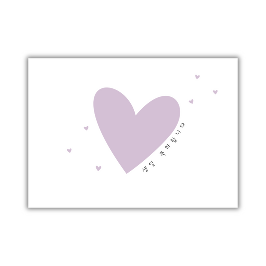 Birthday Heart