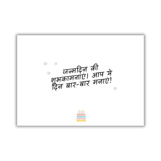 Birthday Cake