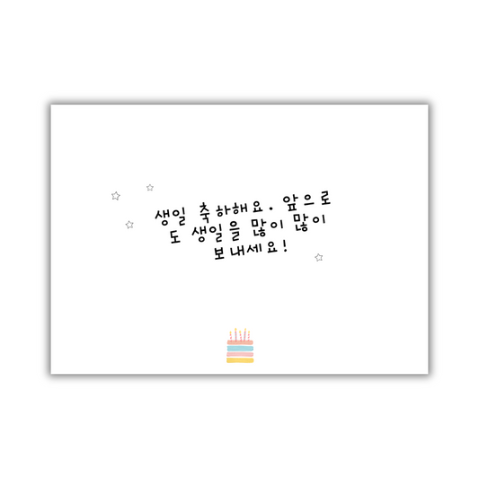 Birthday Cake