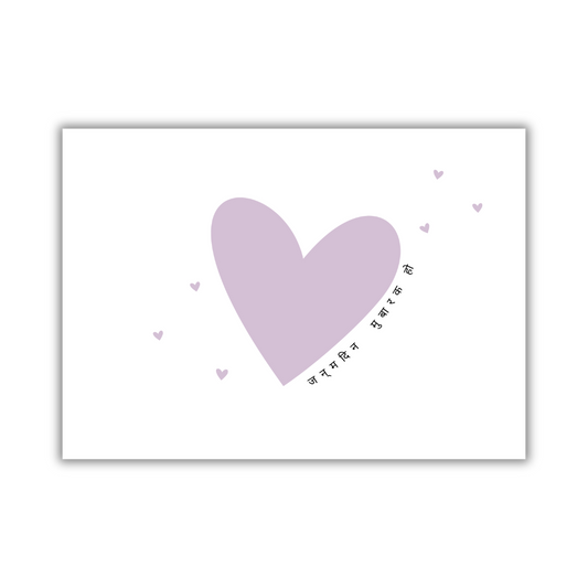 Birthday Heart